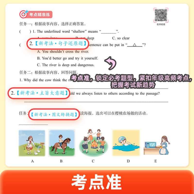 【作业帮旗舰店】小学英语阅读精准练100篇一二三四五六年级全国通用人教版专项训练小学英语阅读训练一百篇小升初时文新黑马一本