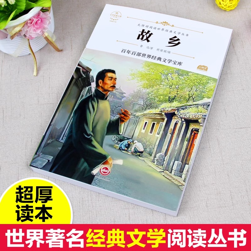 小鲤鱼跳龙门二年级上册全套5册金近著快乐读书吧孤独的小螃蟹一只想飞的猫小狗的小房子歪脑袋的木头桩人教版教材必读课外书注音