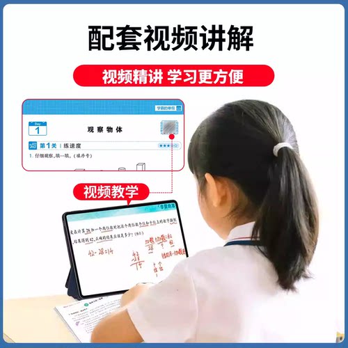 2026学霸寒假衔接作业本小学数学计算题思维大通关一年级二年级三四五六年级上册下册全套人教版苏教版北师大同步课本练习册预复习 - 图3