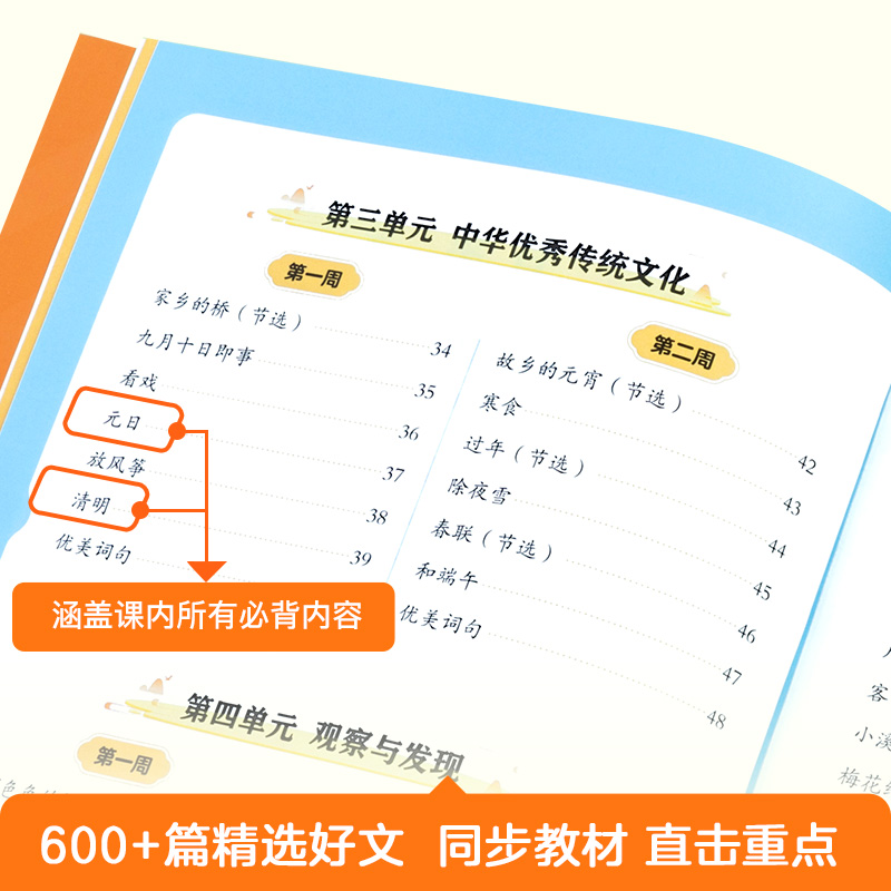 作业帮小学语文3357听读法每日一刻钟语文诵读一二三四五六年级每日晨读法优美句子教材书单同步阅读