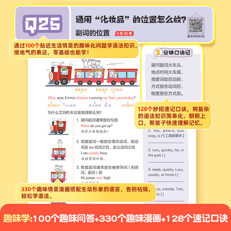 【作业帮旗舰店】小学英语语法新概念英语专项练习一二三四五六年级通用英语新教材练习作业本启蒙入门自学零基础音标自然拼读单词