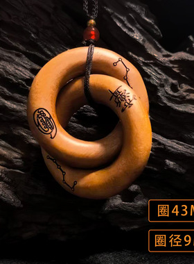 龙虎山祝福发雷击手把件枣木乾坤圈迷你项链吊坠紫薇七星金光金刚