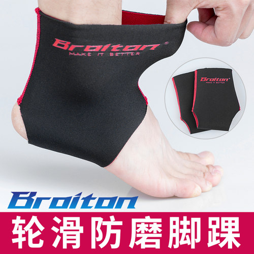 BROITON儿童速滑护脚踝轮滑护脚踝防磨脚鞋套内胆保护脚踝内靴套 - 图0