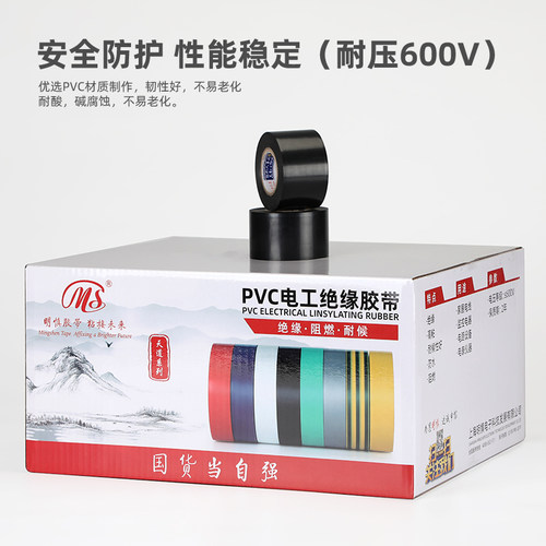 明慎 PVC电工胶带安全绝缘胶布4.5cm(45mm宽18米长黄绿棕色银灰紫色透明彩色多色高粘接电线胶带 抗压600V - 图1