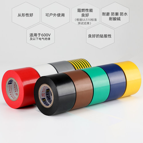 明慎 PVC电工胶带安全绝缘胶布4.5cm(45mm宽18米长黄绿棕色银灰紫色透明彩色多色高粘接电线胶带 抗压600V - 图2