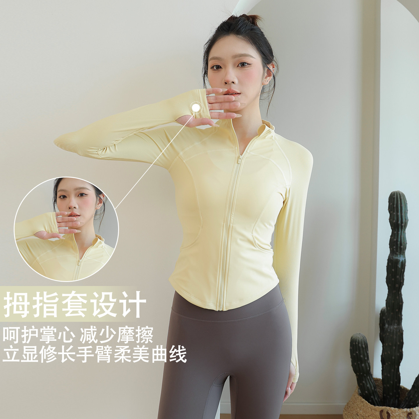 健身服套装女运动外套立领紧身显瘦上衣2025新款瑜伽服长袖速干衣,淘宝优惠券,粉丝福利购,淘宝优惠卷