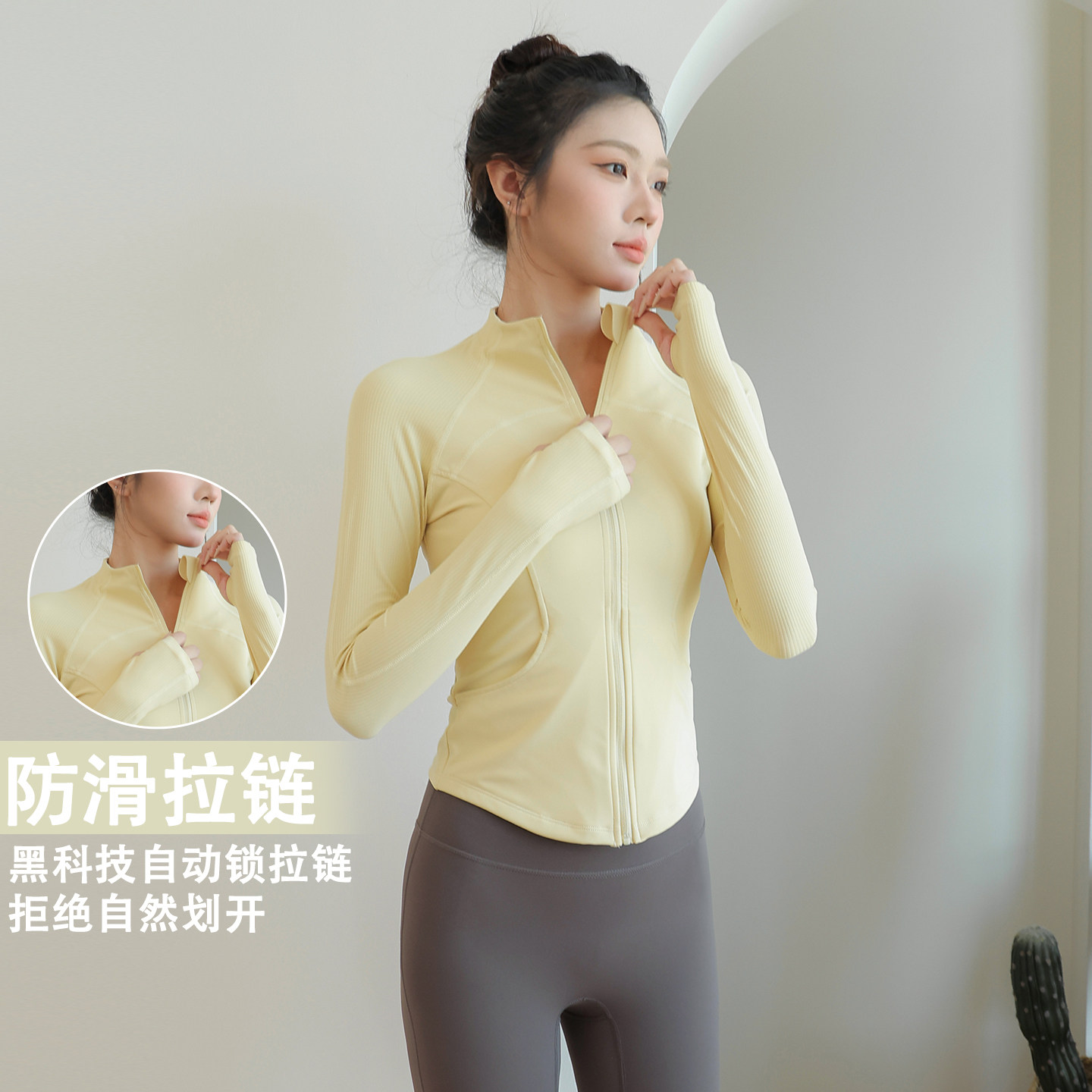 健身服套装女运动外套立领紧身显瘦上衣2025新款瑜伽服长袖速干衣,淘宝优惠券,粉丝福利购,淘宝优惠卷