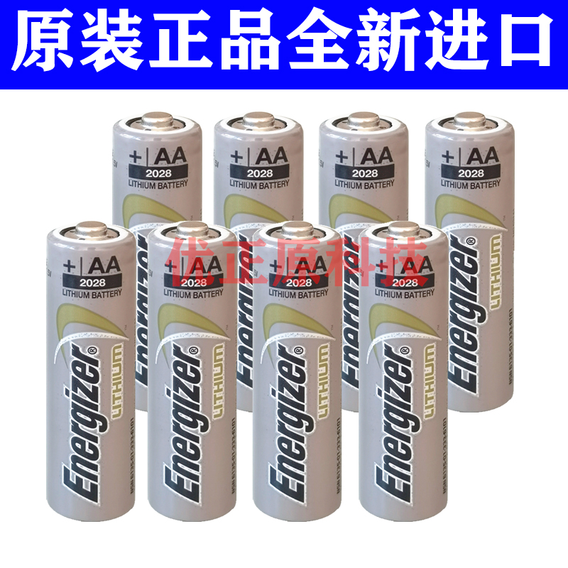 全新美国原装 劲量Energizer L91 FR6 1.5V AA Lithium 5号锂电池 - 图0