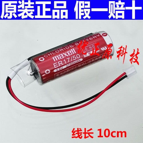 KCA-M53G0-01 3.6V雅马哈YamahaTS-SH机器人控制器电池 ER17/50 - 图2