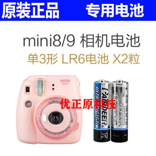 松下原装富士拍立得电池cr2电池mini25 mini7c mini8 9 11 7s 7c - 图3