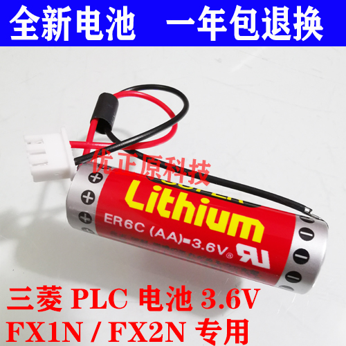 三菱PLC锂电池ER6C AA 3.6V F2-40BL  FX1N/FX2N编程器电池maxell - 图1