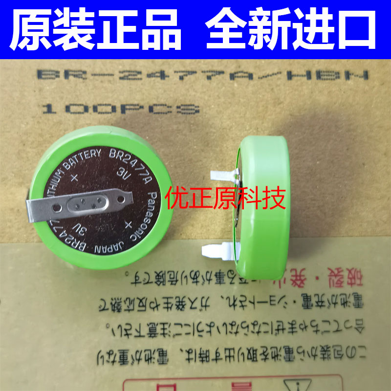 1粒 chaochuang CR2477H 3v lithium battery纽扣电池华w保温杯用-图2