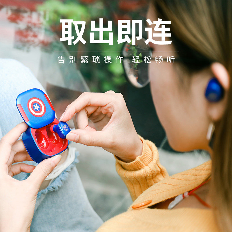 漫威正版联名真无线双耳入耳式耳塞 云盾数码蓝牙耳机