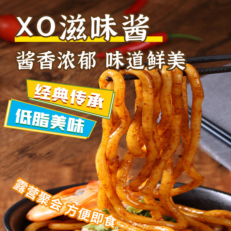 金宝师港式xo酱乌冬面方便面泡面拌面宵夜宿舍速食袋装健康食品 - 图0