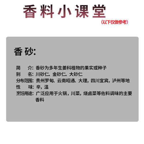 香砂仁川砂仁大黄金土沙香料调味香辛料大全散装批发大料炖肉卤菜 - 图1