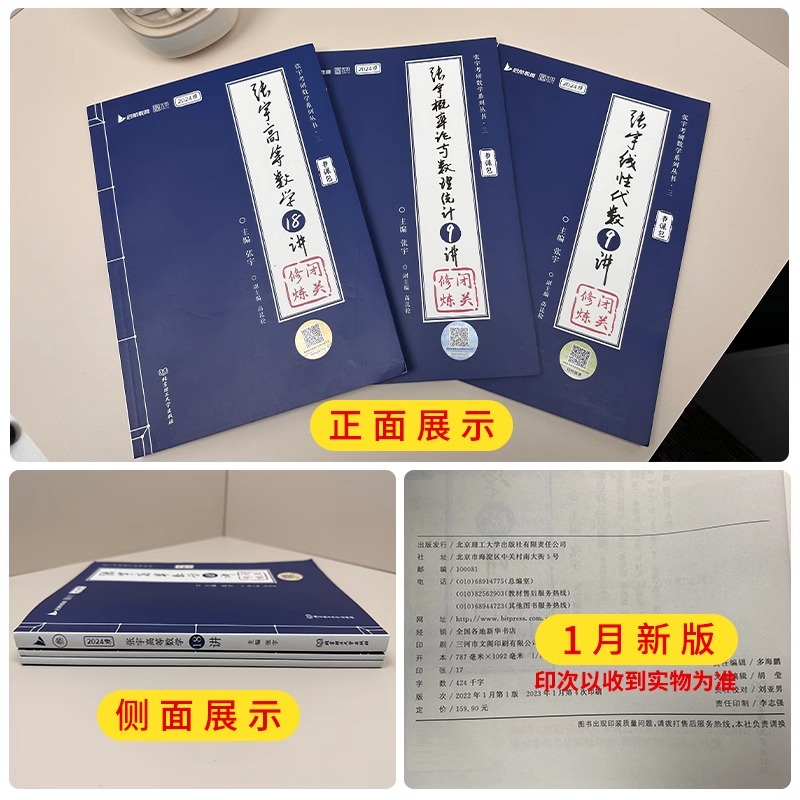 赠全套视频课】2025考研数学张宇强化36讲27讲闭关修炼高等数学18讲线代概率9讲书课包数学一二三搭基础30讲1000题真题大全解 - 图2