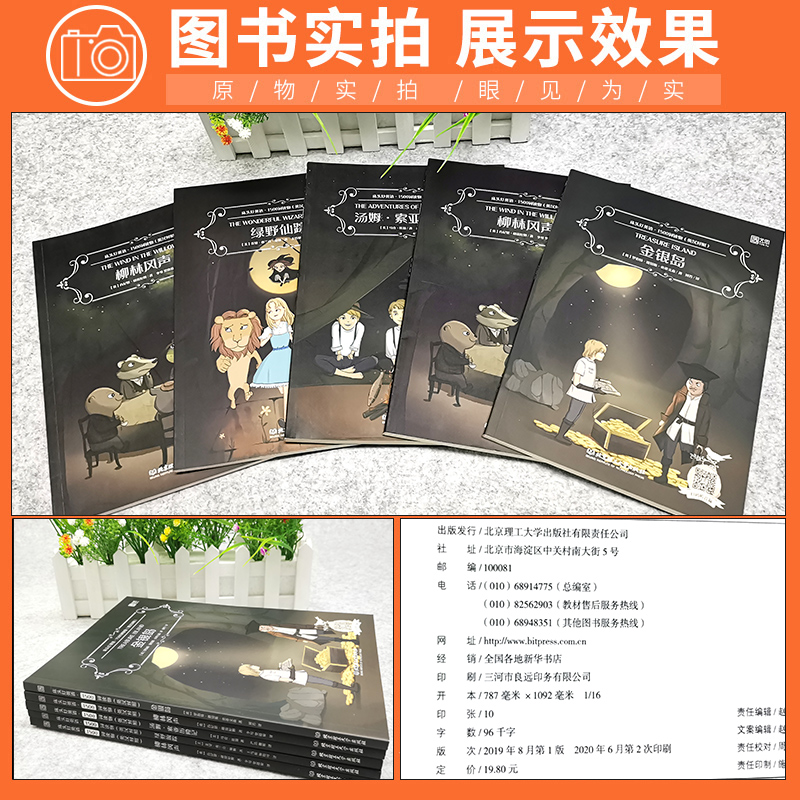 满足绿野仙踪临 官方正版 床头灯英语读物1500词英汉对照含音频金银岛 柳林风声 绿野仙踪 丛林历险记 汤姆索亚历险记初中生英语课外读物云图推荐 图片价格品牌报价 原仓数据