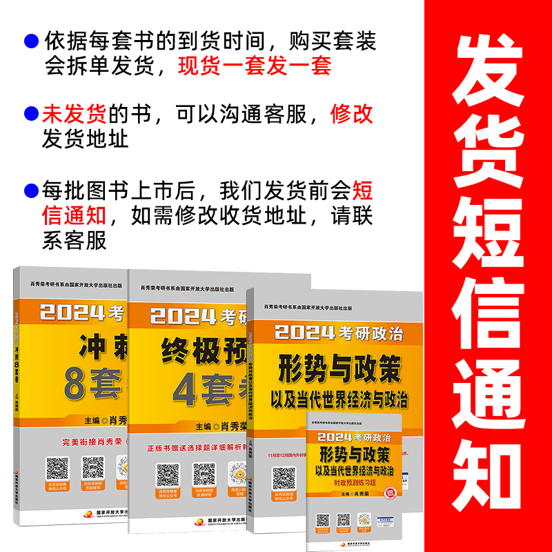 官方正版】肖秀荣2025考研政治全家桶精讲讲练1000题肖四肖八套卷背诵手册核心考点选择题分析题冲刺肖4肖8知识点提要徐涛腿姐 - 图0