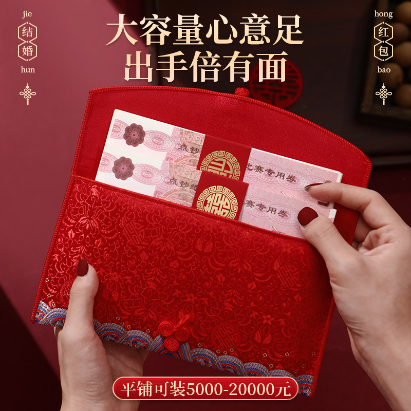 改口红包结婚专用一对新人婚礼父母敬茶费喜字布艺大号万元红包袋,淘宝优惠券,粉丝福利购,淘宝优惠卷