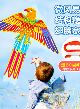 左绘2025新款儿童风筝diy材料包