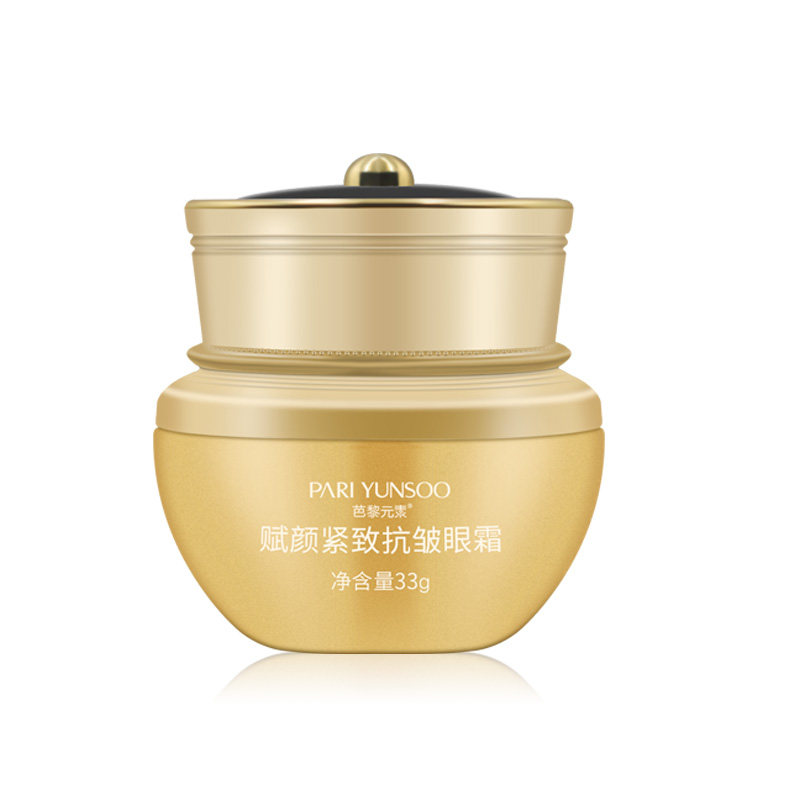 芭黎元素黑瓶纹眼淡化黑眼圈眼霜 芭黎元素眼霜