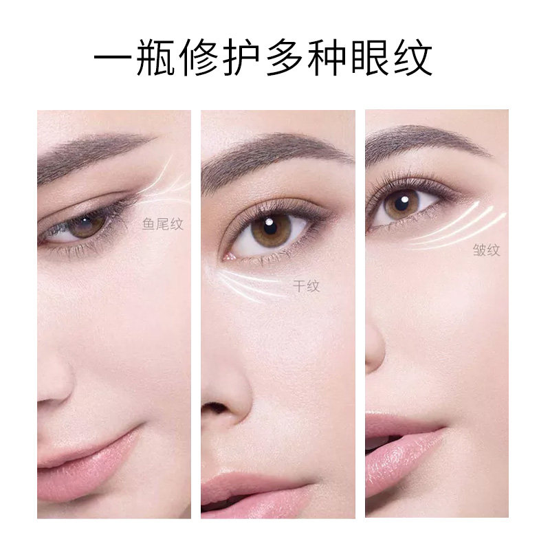 芭黎元素黑瓶纹眼淡化黑眼圈眼霜 芭黎元素眼霜