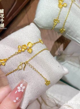 足银999.9新款兰花琼瓣花朵手链