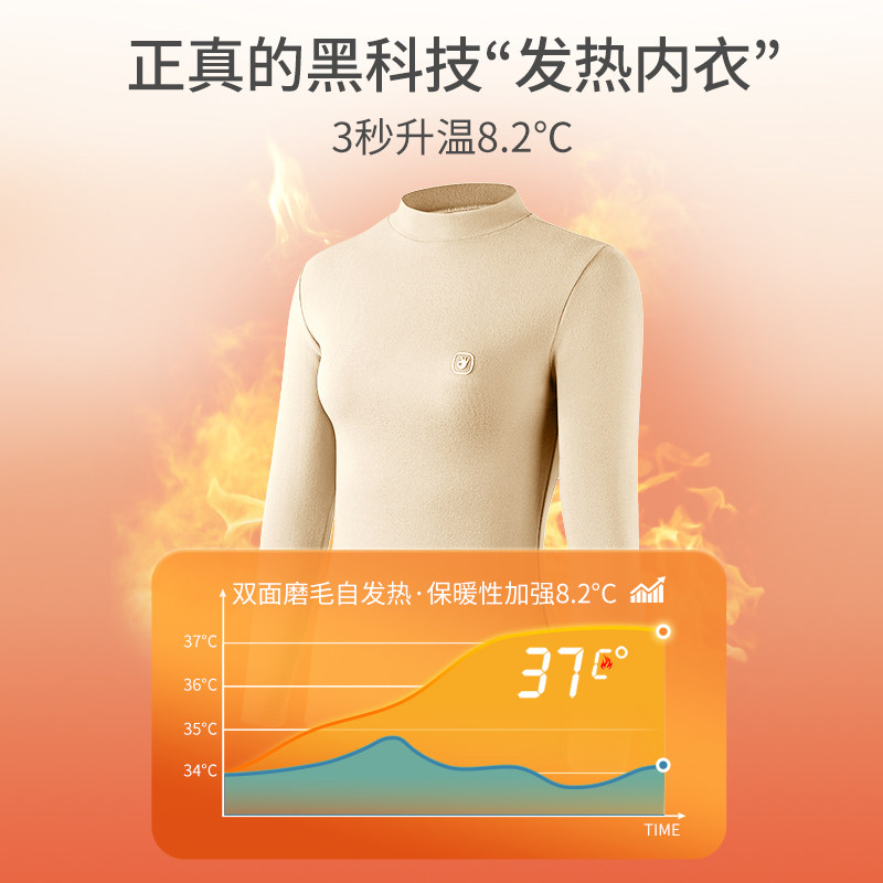 南极人保暖内衣半高领羊毛德打底衫 南极人凡泽保暖上装