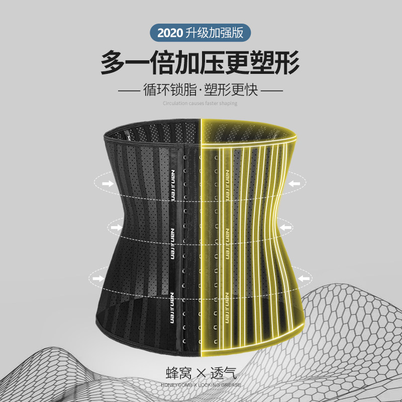 产后瘦身塑腰束腹神器燃脂束腰带 南极人凡泽塑身腰封/腰夹