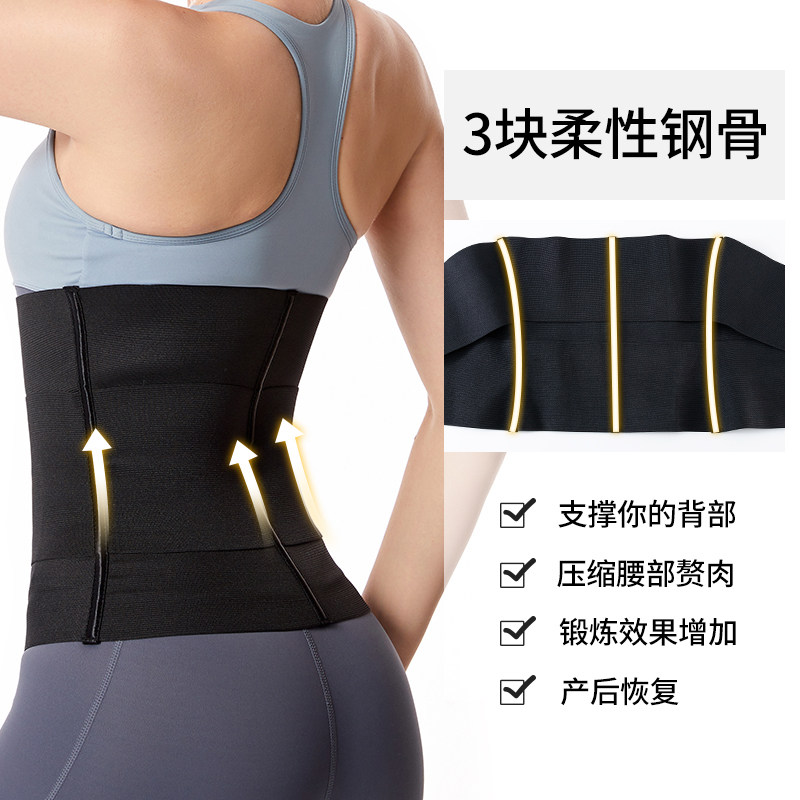  南极人凡泽塑身腰封/腰夹