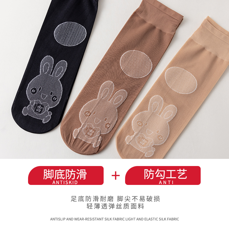  南极人凡泽短袜/打底袜/丝袜/美腿袜