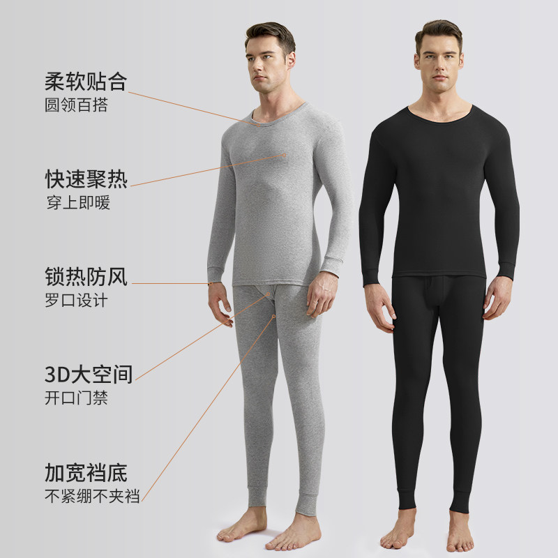  南极人凡泽保暖上装