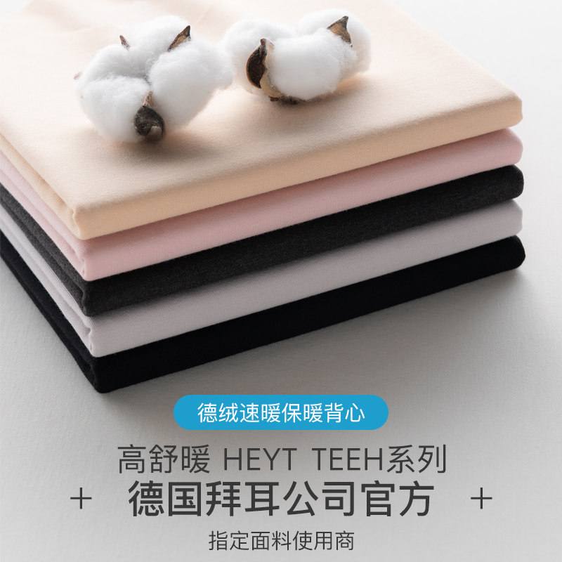 南极人保暖背心德绒自发热冬打底衫 南极人凡泽保暖上装