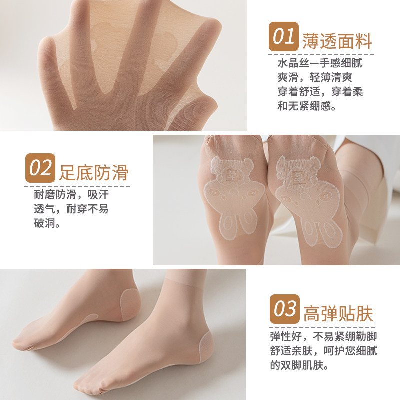  南极人凡泽短袜/打底袜/丝袜/美腿袜