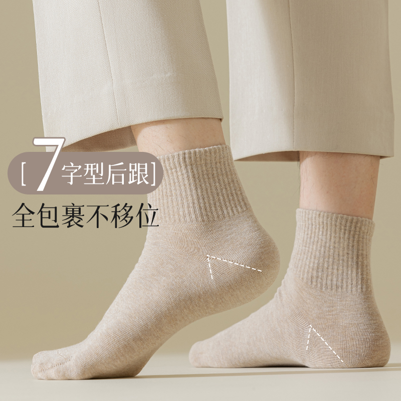  南极人凡泽短袜