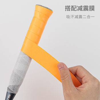 Pu Rui 7C badminton racket ຢາງ tennis racket sweat-absorbent sticky flat rubber non-slip fishing rod handle wrap strap accessories