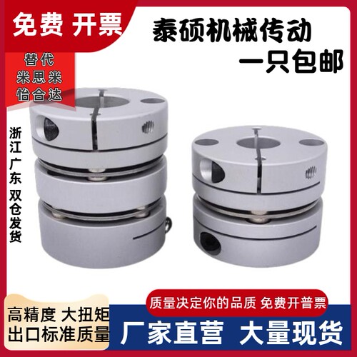 铝合金联轴器DBM21-D50-d17 d18 d19d20 d22 d24 d25-e17 e18 e19 - 图3