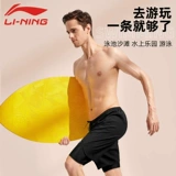 Li Ning, штаны для взрослых, водонепроницаемая плавательная шапочка для плавания, комплект, мужской стиль, коллекция 2024 года, 3 предмета