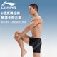 【断码捡漏清仓】李宁泳裤男防尴尬游泳裤男士专业泳衣男特惠