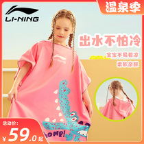 Li Ning Children swimming bathrobe speed dry male girl portable water absorption without dropping hair with cap cloak cape quick dry beach bath towels