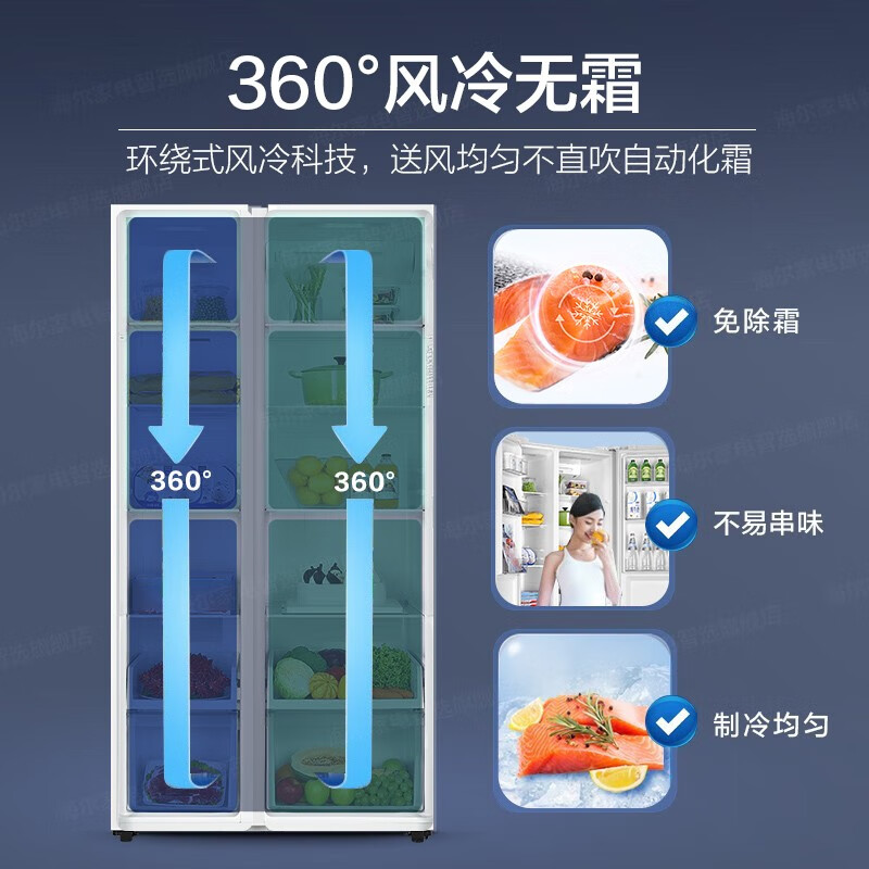 海尔对开门双开门双门617升539一级大容量变频节能家用风冷电冰箱-图3