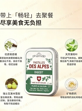 瑞士进口润喉糖（绿色袋装40粒）少量现货
