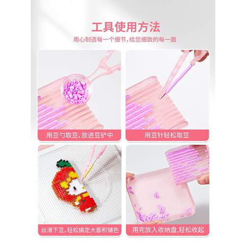 拼豆豆2.6mm小豆专用手工diy整理工具辅助神器豆针豆盘豆铲豆笔 - 图1