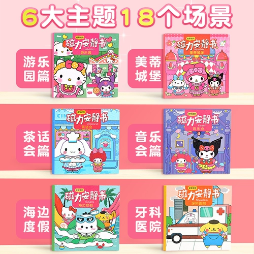 Магнитный магнит на холодильник, магнитная детская игрушка для мальчиков, новая коллекция