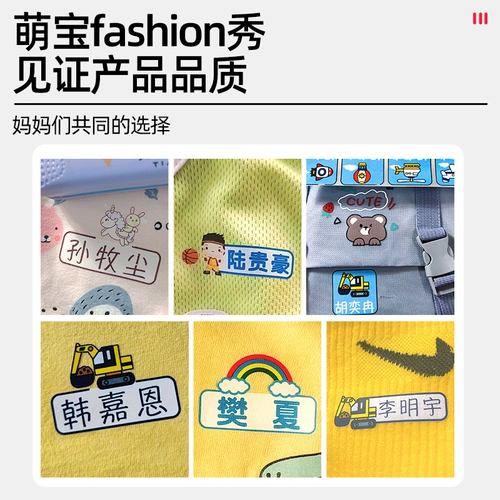 Водонепроницаемая именная наклейка для детского сада, детское одеяло, с вышивкой