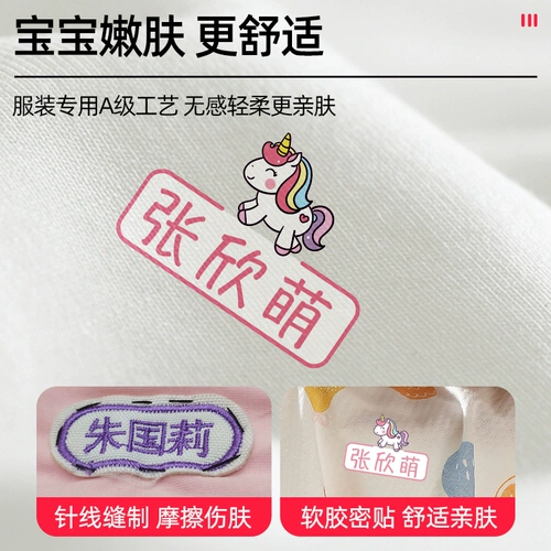 Водонепроницаемая именная наклейка для детского сада, детское одеяло, с вышивкой