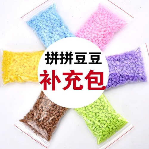 拼豆补充包2.6mm豆子融合豆mard家补充装材料包全套coco黄豆豆264 - 图2