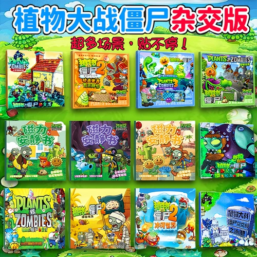 Магнитные растения против зомби, магнит на холодильник, игрушка для мальчиков, новая коллекция, не требует вырезания