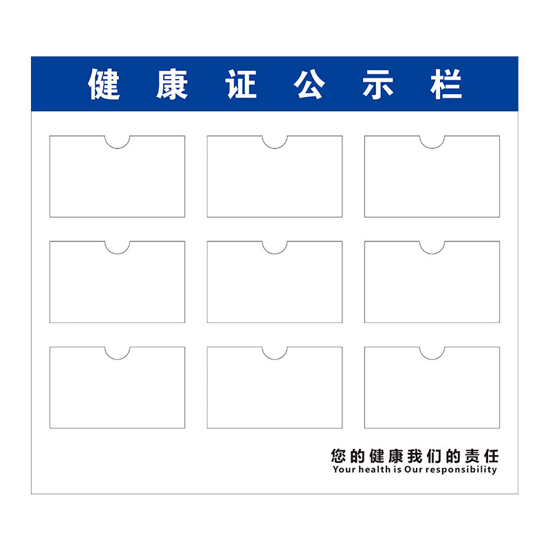 健康许可证框公示栏个人员工卡信息件卡槽亚克力合格证悬挂公示牌 - 图3