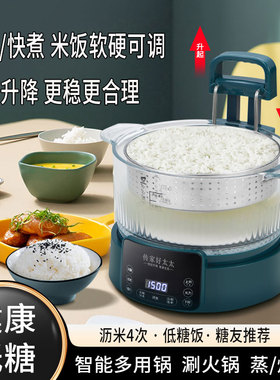 低糖电饭煲自动升降沥糖控糖蒸饭